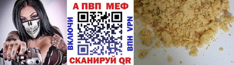 Alpha-PVP кристаллы  кракен как зайти  Уяр 