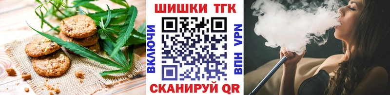Печенье с ТГК марихуана  гидра как войти  маркетплейс клад  Уяр 