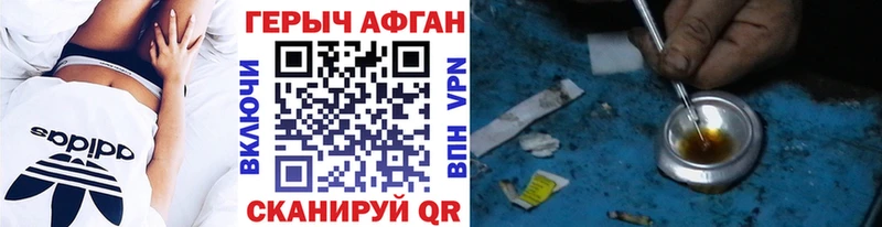 Героин афганец  Уяр 