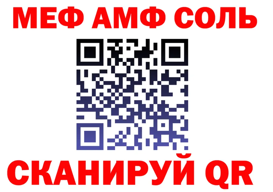 МЯУ-МЯУ кристаллы как войти это блэк спрут Уяр