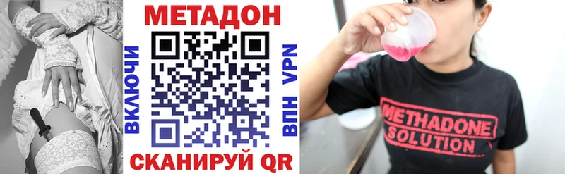 Метадон methadone  Уяр 